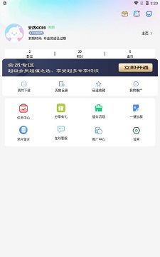 安然动漫