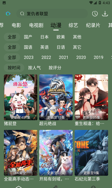 喜鹊追剧