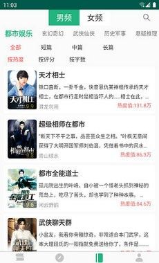 全本小说