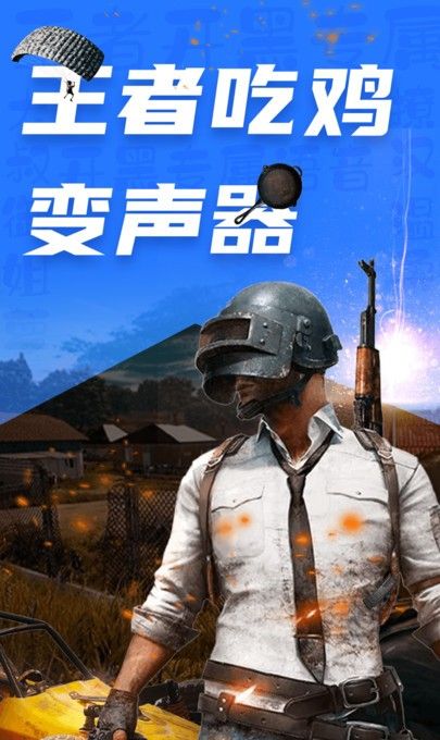 CP变声器