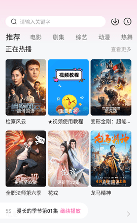 皮皮看视界