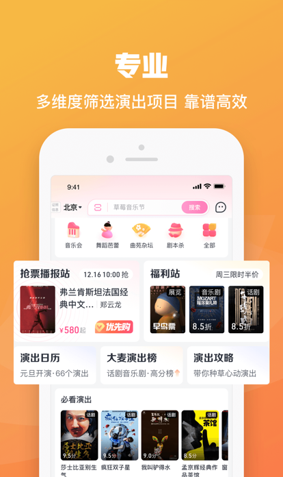 大麦app官网版下载