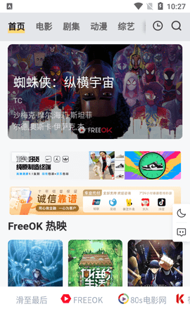 非搜影视