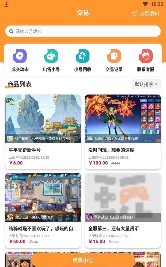 指宝玩