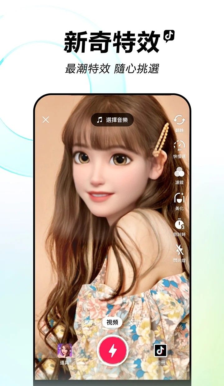 tiktok