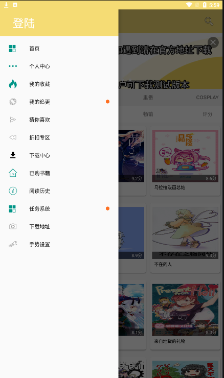 漫画宝岛
