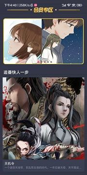 卡布漫画