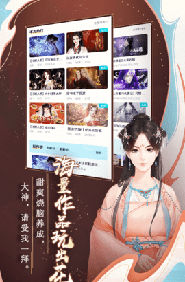 闪艺小说