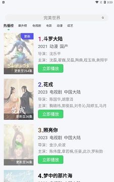 剧剧哟影视