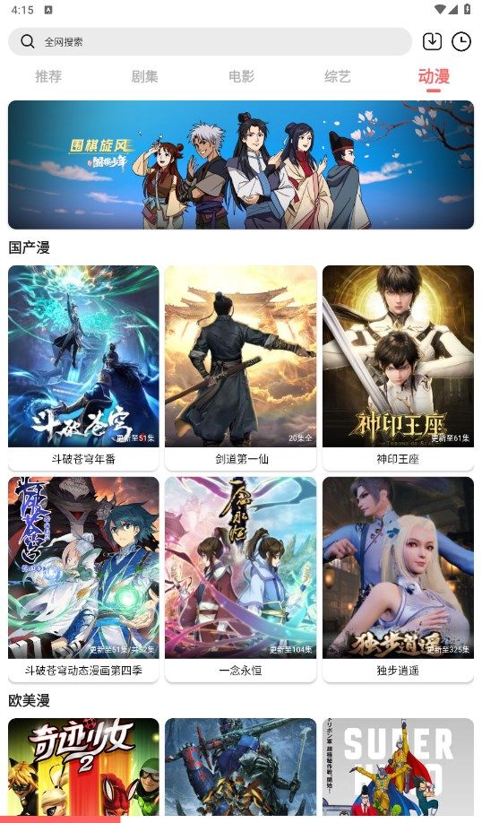 怪咖影视