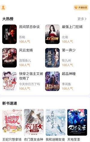 全网小说大全