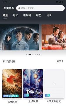 聚美影视