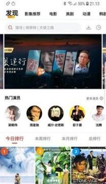 火焰影视app
