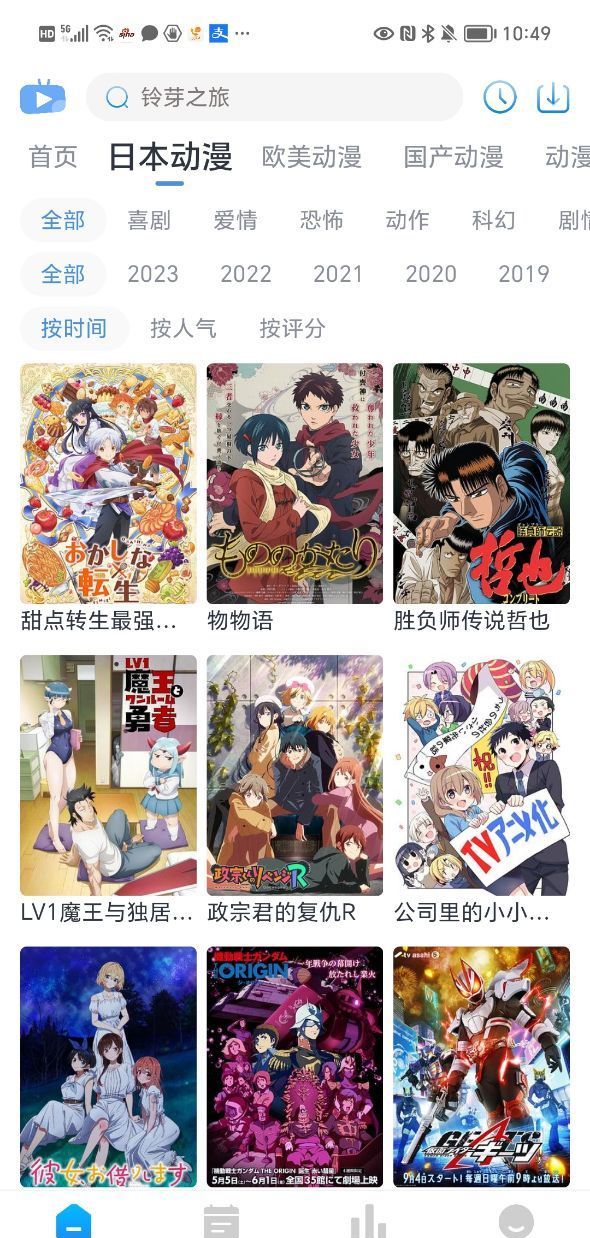 zz动漫