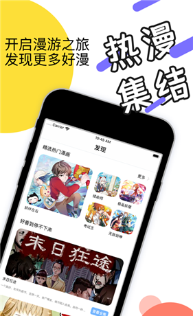 流沙漫画