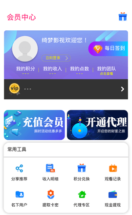 绮梦影视