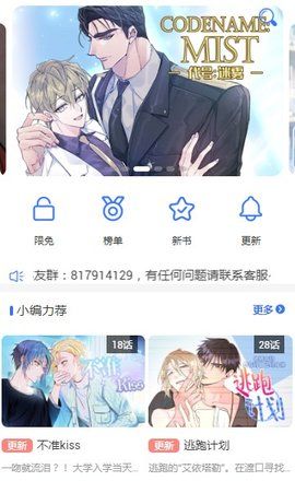 团团漫画