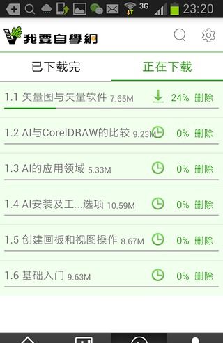 自学网