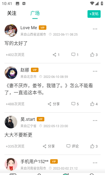 轻甜小说