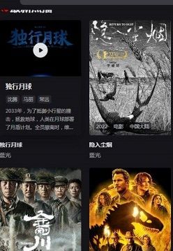 嘿嘿影视