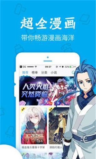 无忧漫画