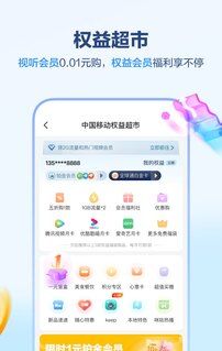 中国河北移动