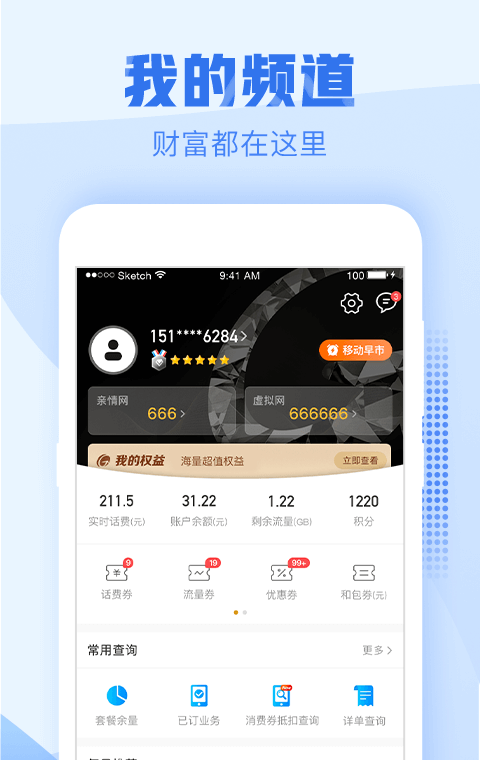 中国浙江移动