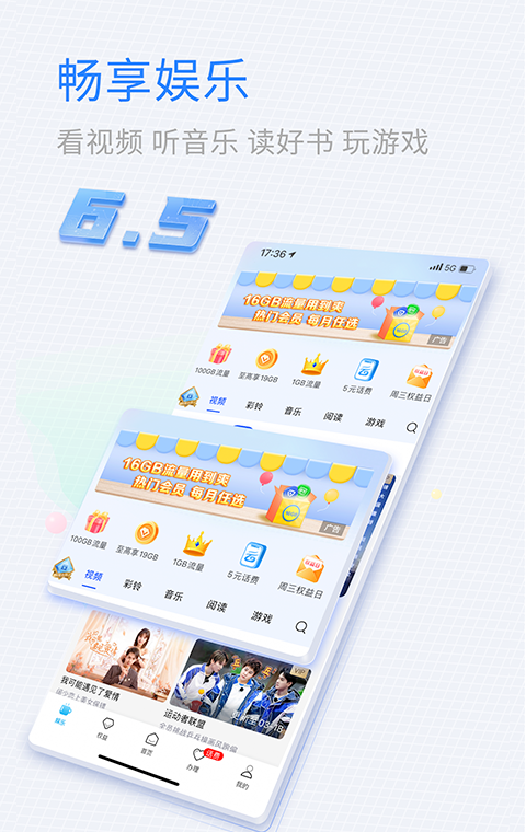中国山东移动app