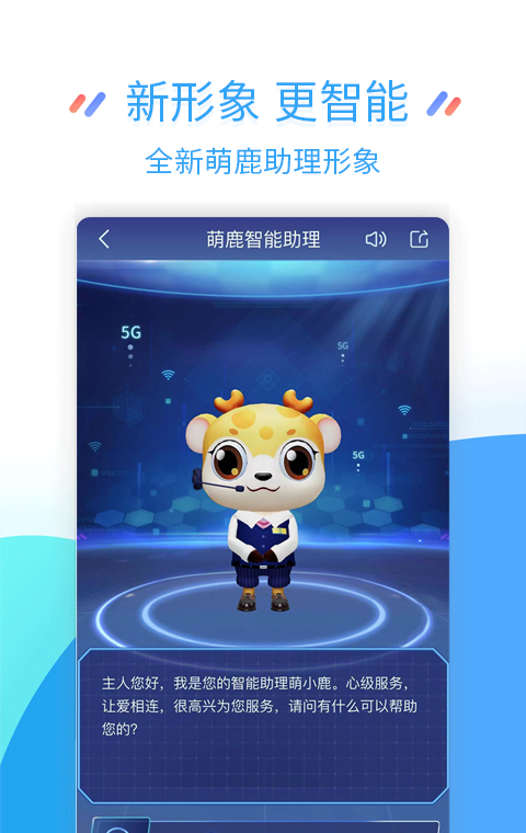 中国江苏移动app