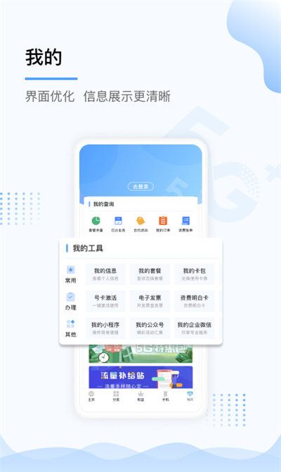中国上海移动app