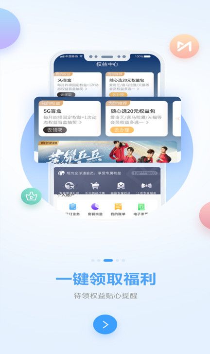 中国广西移动app
