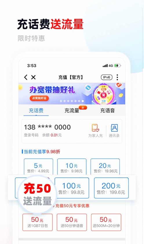 中国甘肃移动app