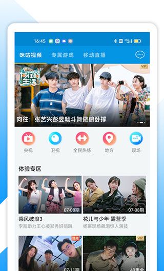 中国湖北移动app