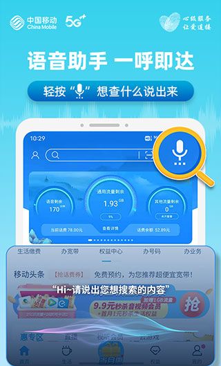 中国安徽移动app