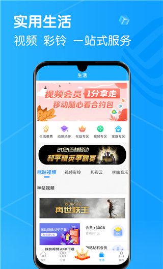 中国吉林移动app
