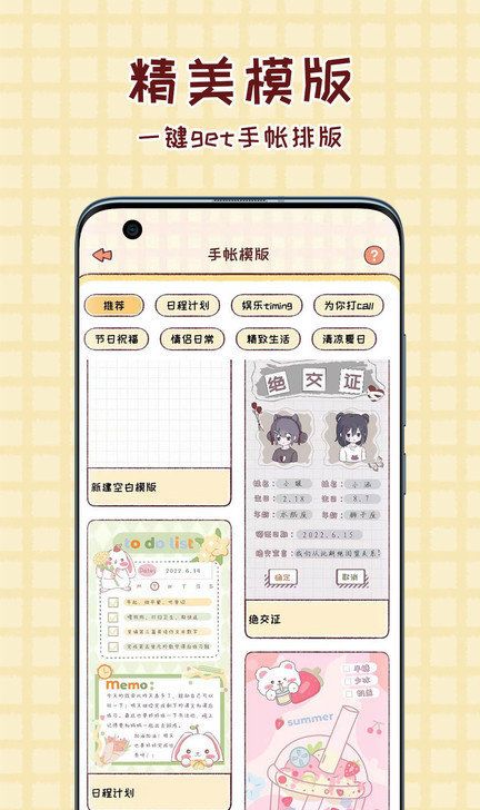 暖暖手帐