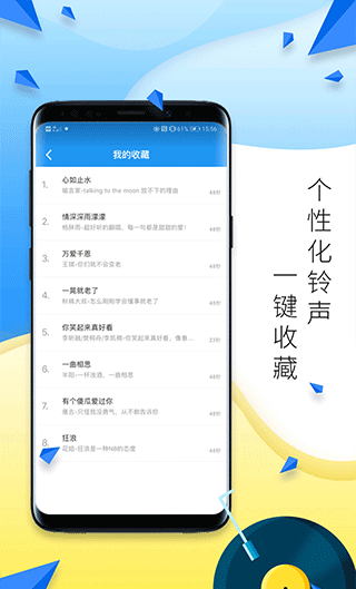 多多铃声