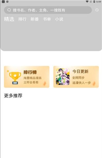 波尔漫画