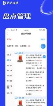 达达海博助手