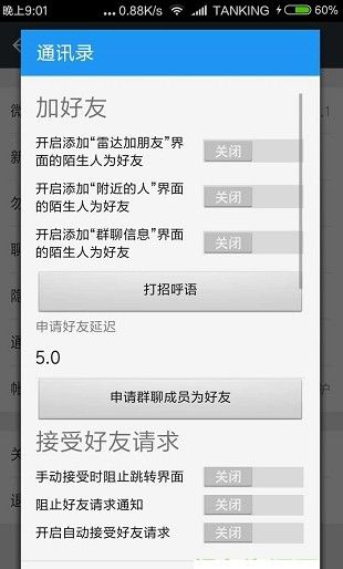 微信防撤回软件
