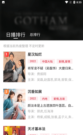 特狗影视app