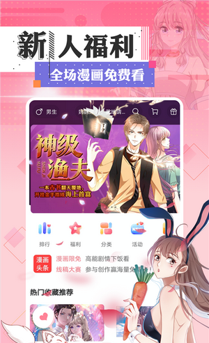 七夕漫画app