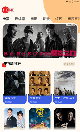 珊瑚影视