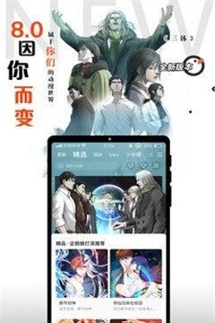 横风动漫app