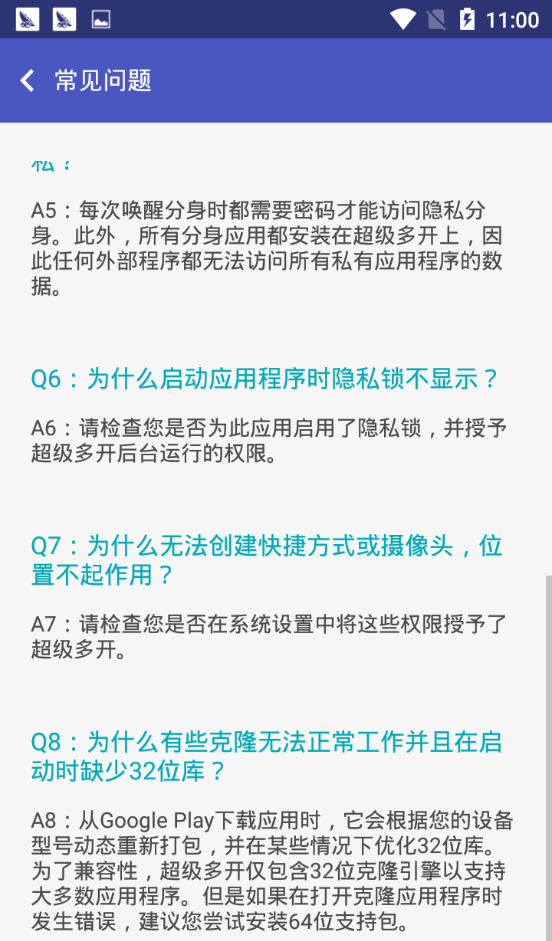超级多开