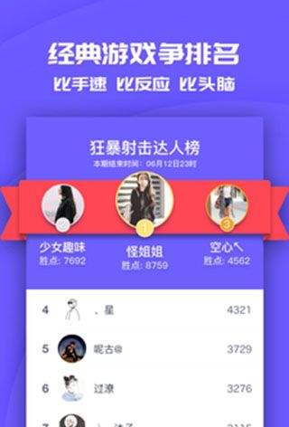 同桌派对