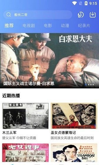 飘花视频