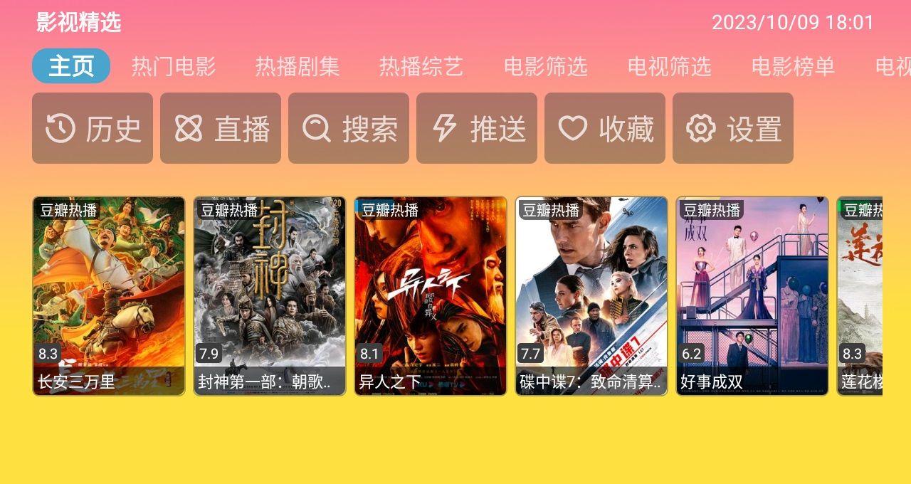 蓝禾影视