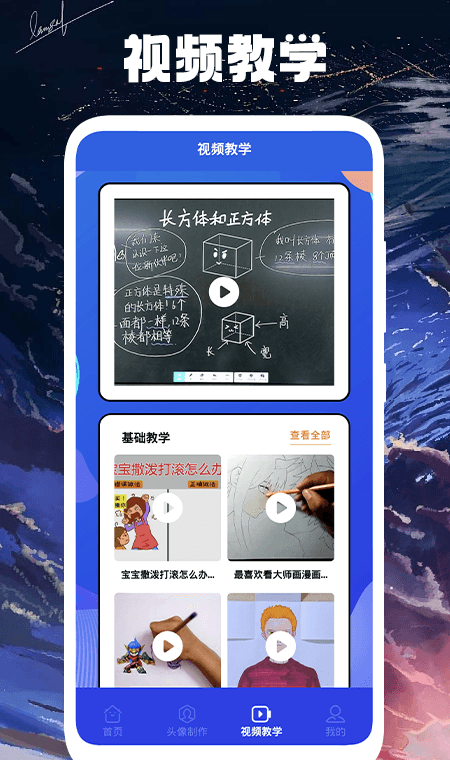 木偶漫画小屋