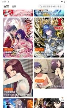 催漫画